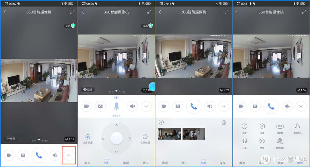9倍混合变焦，看家带娃轻松搞定：360智能摄像机云台变焦版评测！