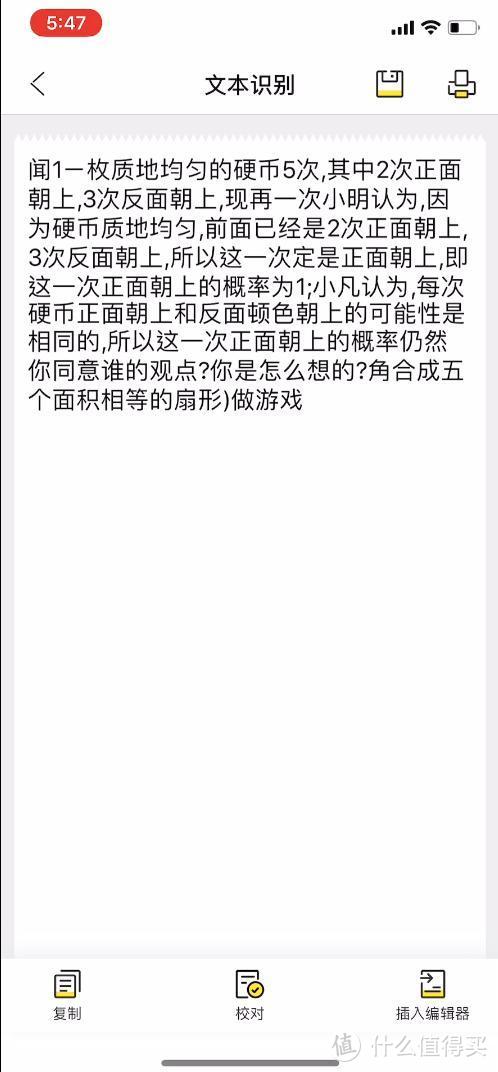 学习工作好帮手，喵喵机Max高清宽幅打印机测评