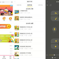 牛听听读书牛使用总结(APP|资源|功能|互动)