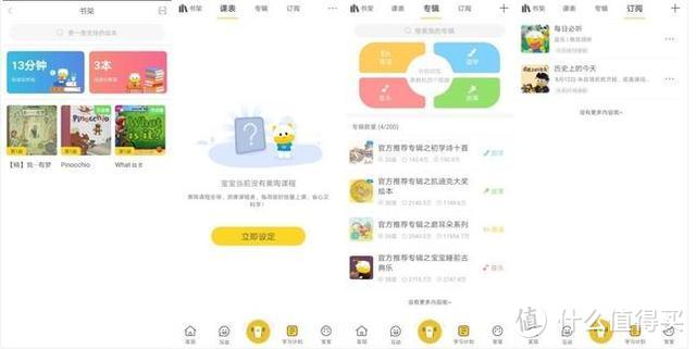 牛听听儿童智能熏教机重磅新品-读书牛，要做孩子的贴心好朋友