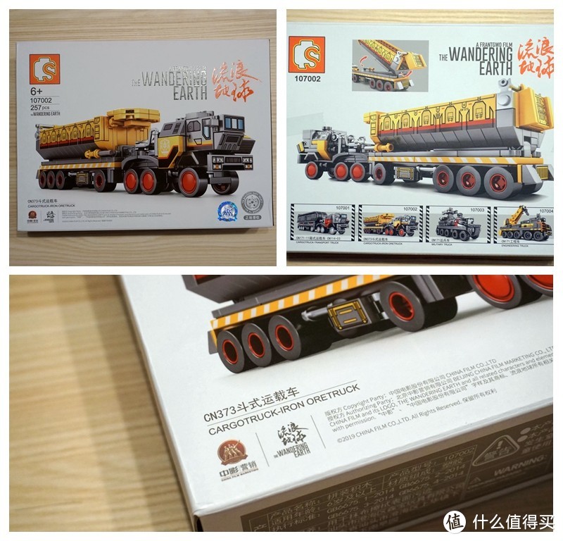 373号车，你已被征用——森宝积木之CN373斗式运载车（257pcs）