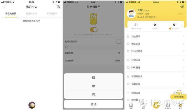 牛听听熏教机新品读书牛——孩子们最好的绘本阅读及启蒙教育老师