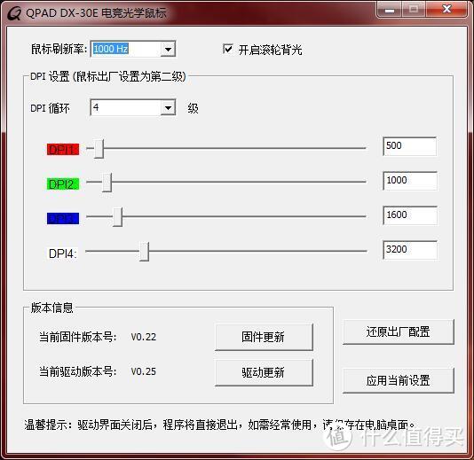 高配低价，不打洞的超轻电竞鼠标 QPAD DX-30E