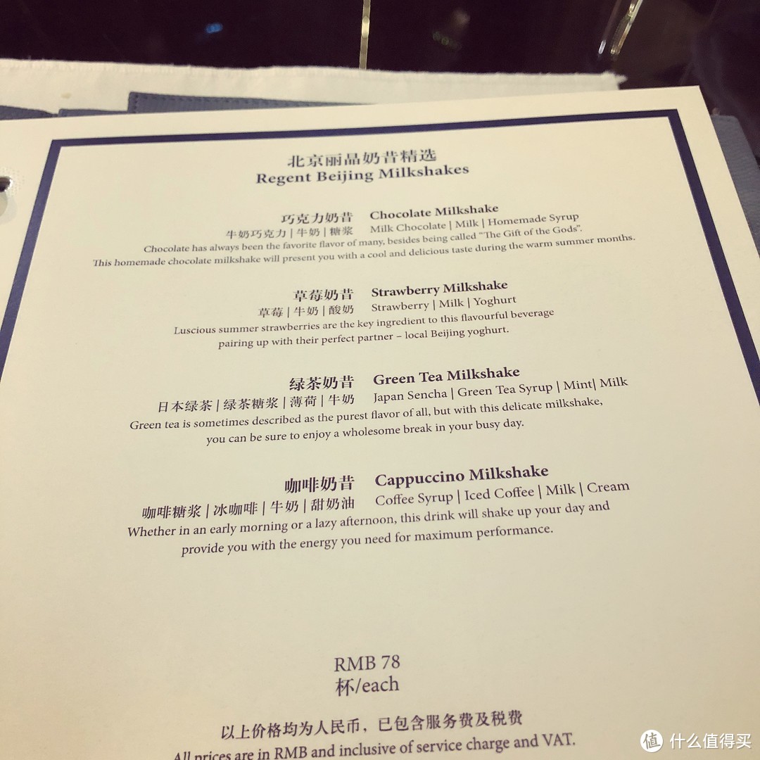 搜罗北京美食，还真要奔着这家酒店而去——第12期试吃试睡报告