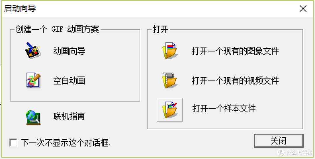 小白也能轻松玩转GIF。Ulead GIF 编辑处理GIF攻略青铜篇