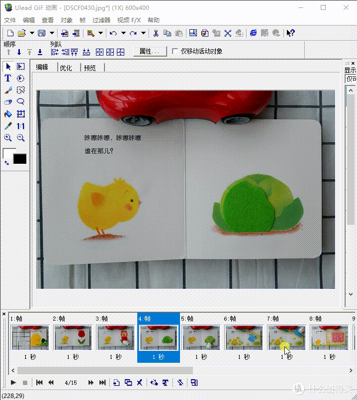 小白也能轻松玩转GIF。Ulead GIF 编辑处理GIF攻略青铜篇