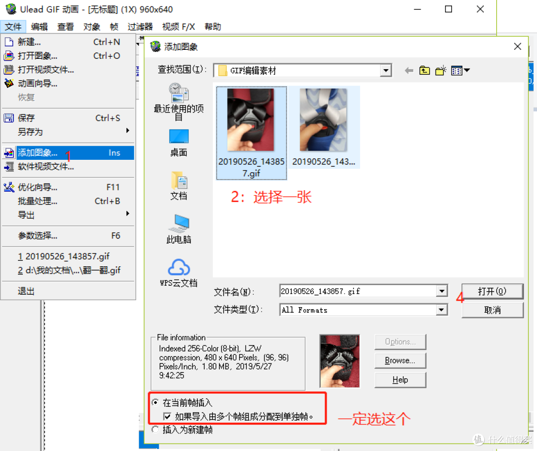 小白也能轻松玩转GIF。Ulead GIF 编辑处理GIF攻略青铜篇