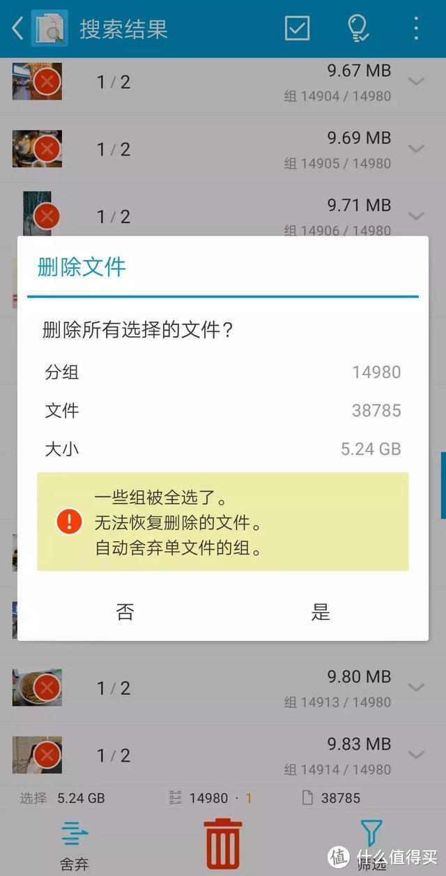 这几个超强的神器，让你的手机内存腾出几个G