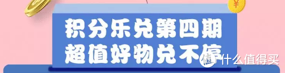 浦发银行8月积分活动，最高可兑华为P30手机！