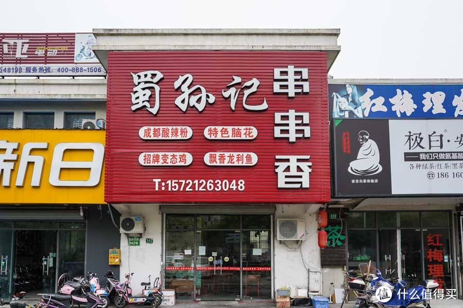 上海的冷锅串串店，一家能打的都没有？