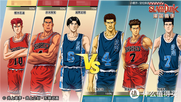 我们的目标是称霸全国：《SLAM DUNK 灌籃高手》正版授权手游过审