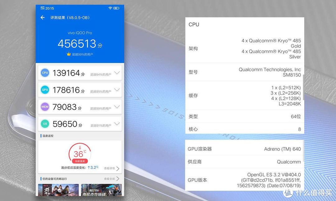 iQOO Pro体验：不光有5G版，还有性价比突出的4G版本