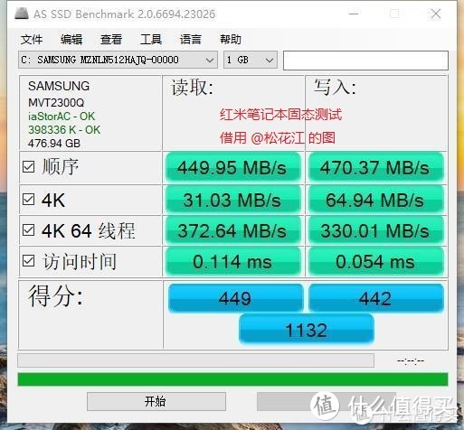 感觉红米笔记本固态比秒杀了有木有