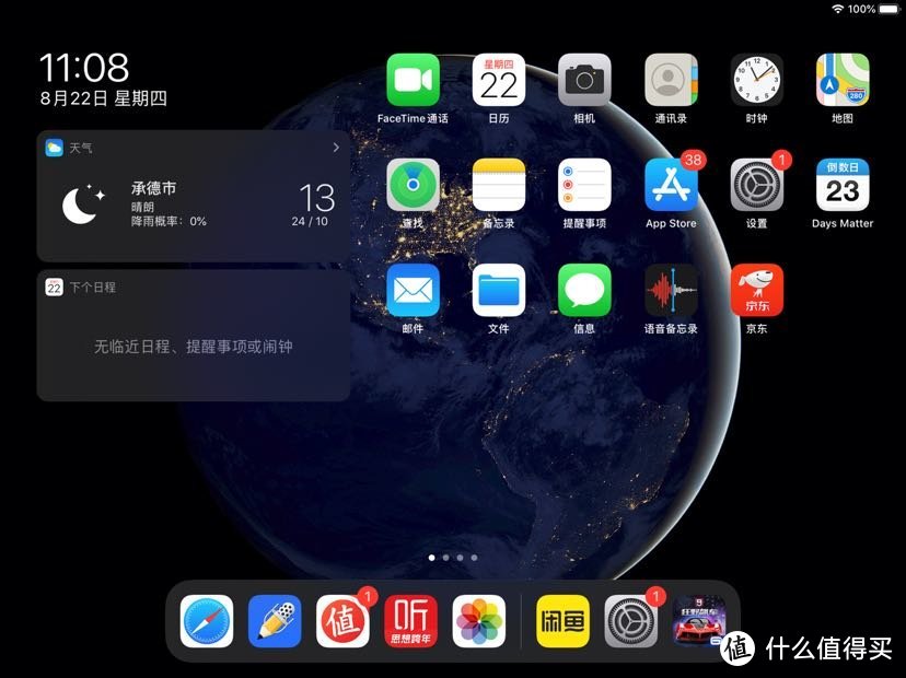 迟来的ipad os轻体验~能否摆脱买钱生产力，买后爱奇艺的坑呢？