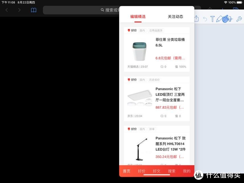 迟来的ipad os轻体验~能否摆脱买钱生产力，买后爱奇艺的坑呢？