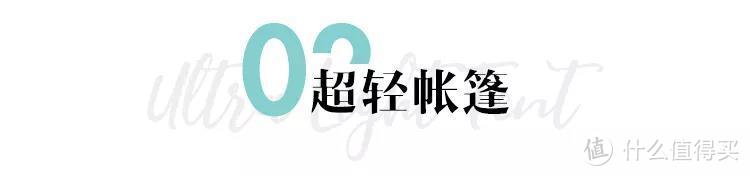 露营装备指南：如何拥有一个惬意的户外初体验？