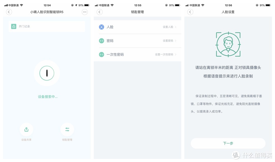 扔掉钥匙 刷脸秒开硬核智能锁----小嘀R5 3D人脸识别智能锁