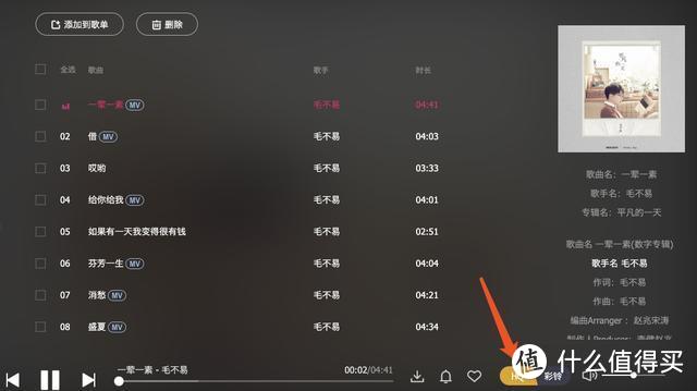 吹爆！全网唯一免费听周杰伦正版音乐，它让我卸了QQ音乐