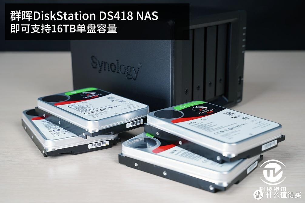 史无前例真海量 群晖DS918+实战64TB NAS