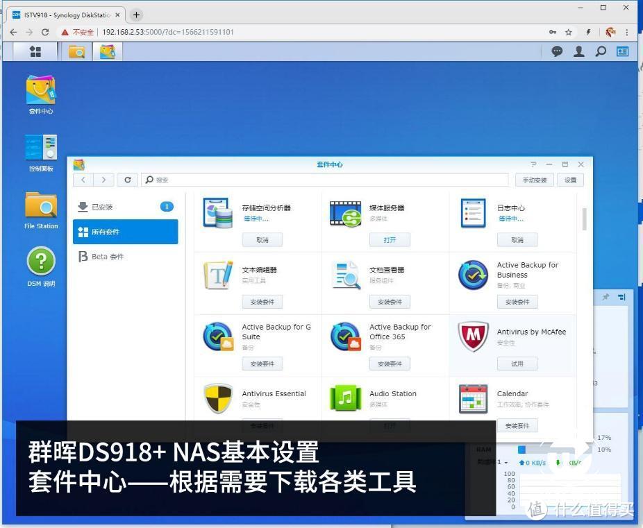 史无前例真海量 群晖DS918+实战64TB NAS