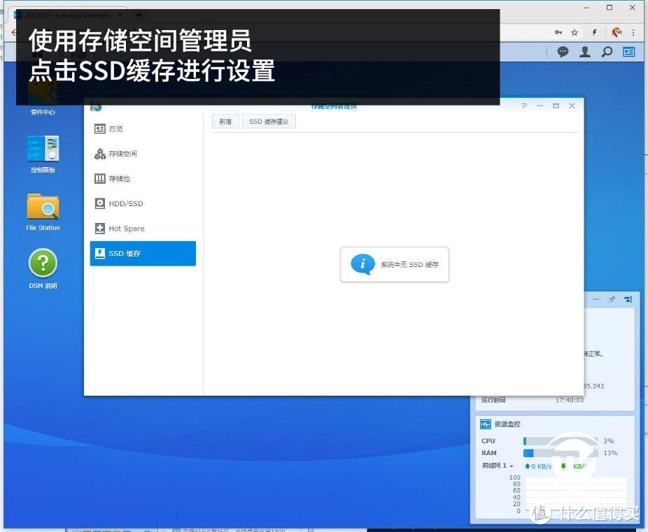 史无前例真海量 群晖DS918+实战64TB NAS