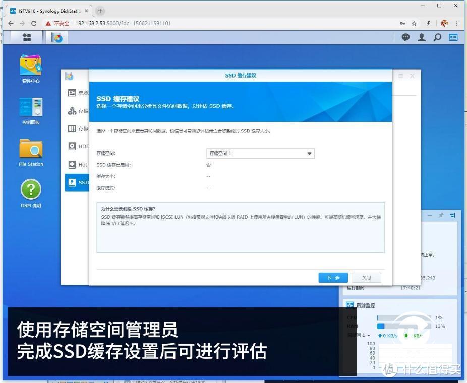 史无前例真海量 群晖DS918+实战64TB NAS