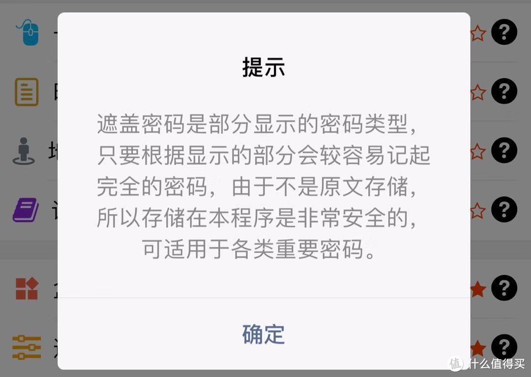 还在辛苦记密码？4个神器让你安全管理自己的账号密码，妈妈再也不用担心我忘记密码啦~