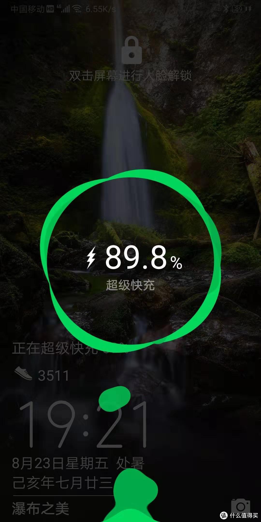 显示超级快充，不错