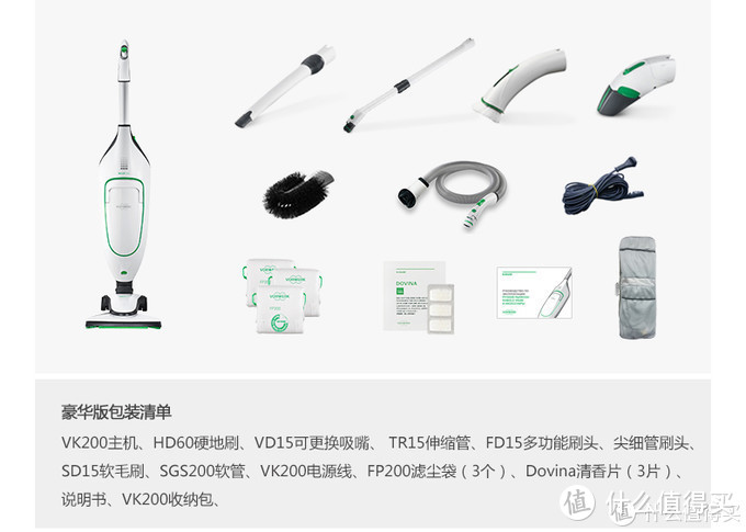 忘掉戴森吸尘器吧，这里有个全能型家务神器我要安利给你：可宝 VK200+SP600 使用评测