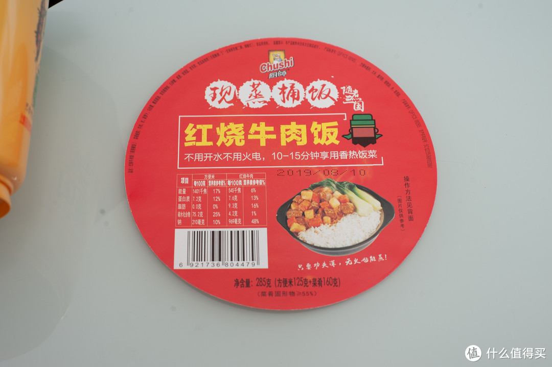 看着很少，吃着能饱——随煮三国红烧牛肉饭