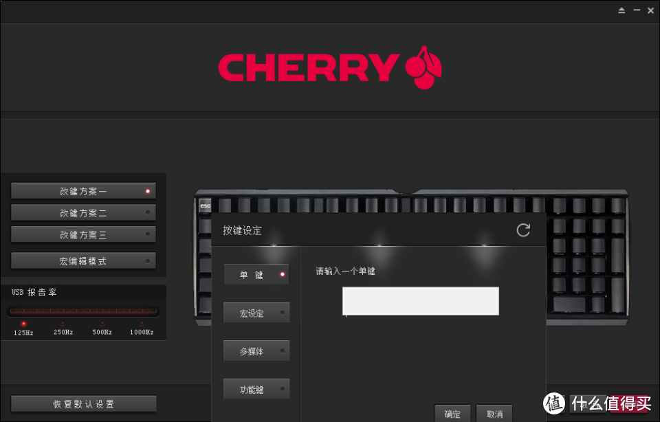 新款继任者亮相——CHERRY MX BOARD 3.0S机械键盘使用体验