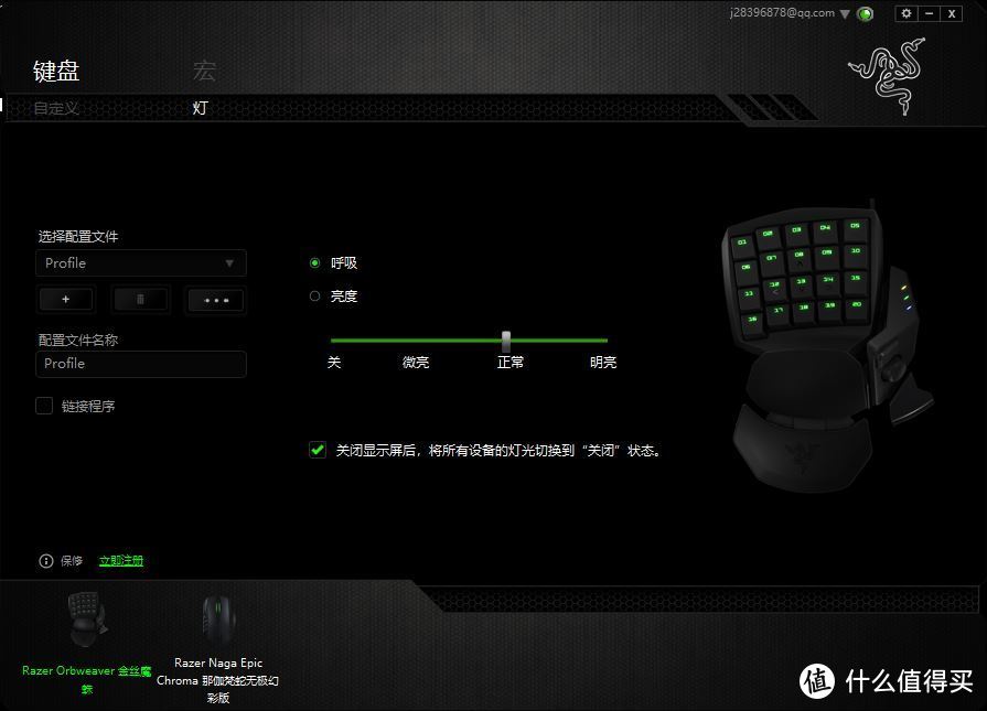 DIY失望后，入手雷蛇Razer 金丝魔蛛Orbweaver 左手机械键盘分享