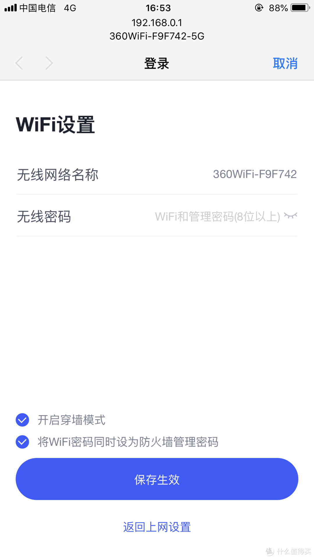 360家庭防火墙·路由器5Pro二合一版 —— 是否能满足一般家庭需求