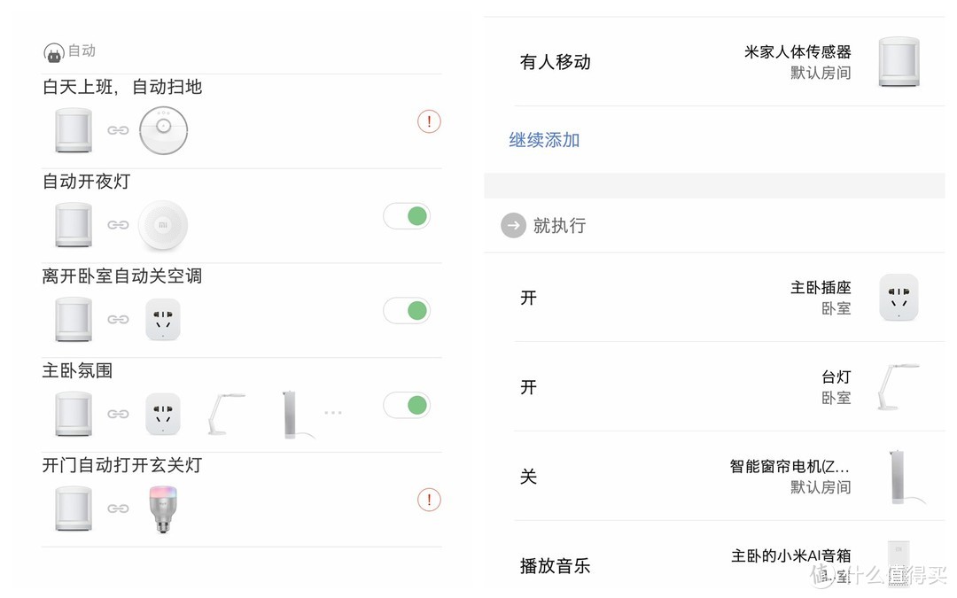 1000元打造卧室智能舒适空间！实战分享