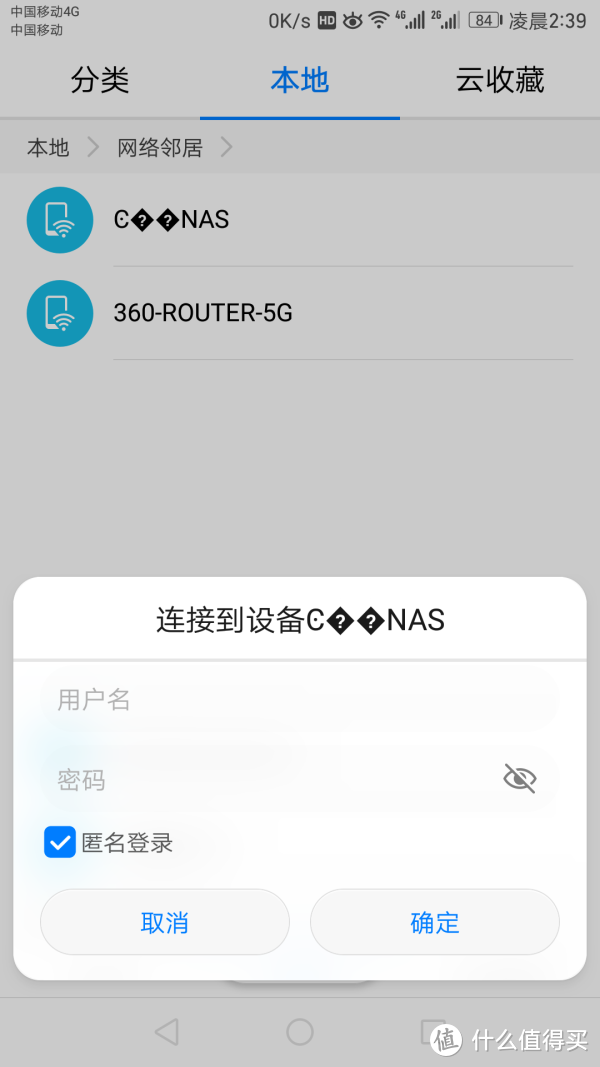 【图吧小白教程】60元自制NAS（下）：软件设置教程