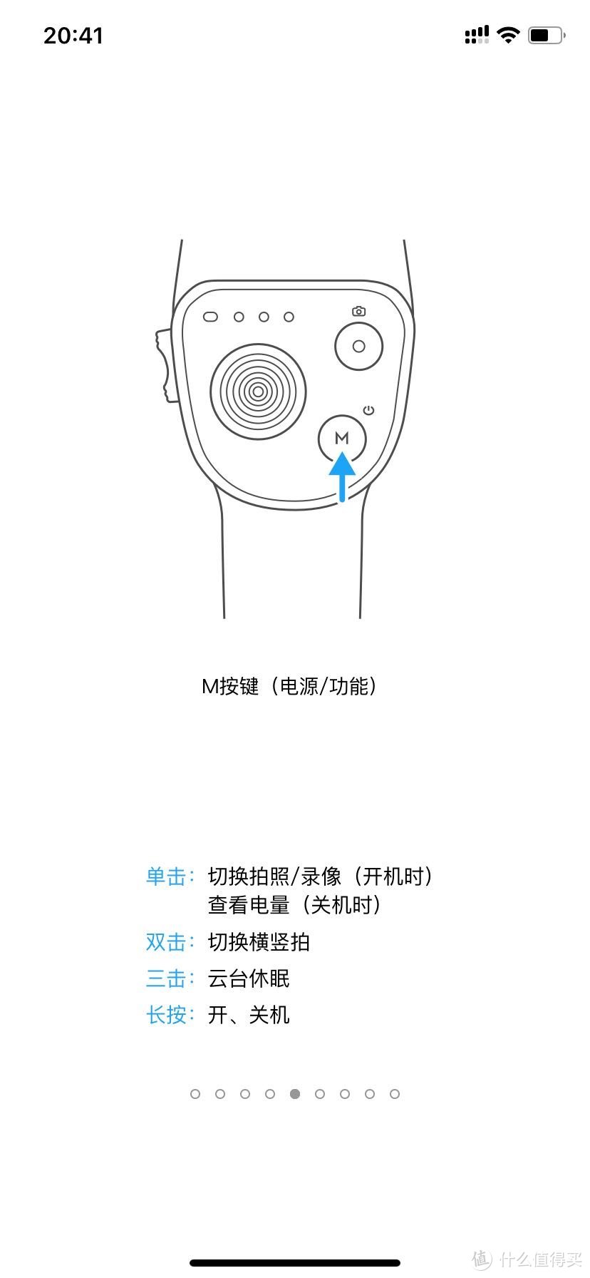 首次使用大疆osmo mobile3的简单介绍