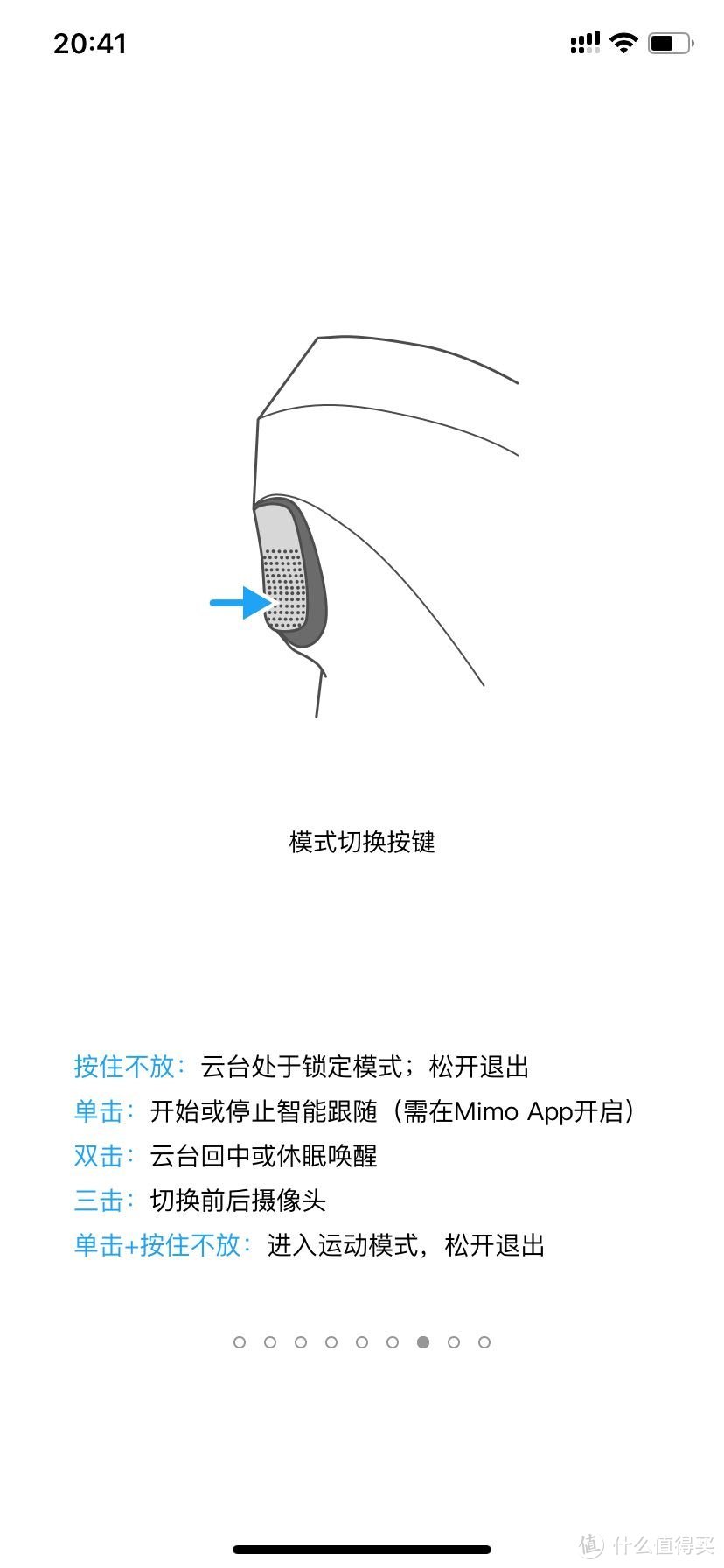 首次使用大疆osmo mobile3的简单介绍