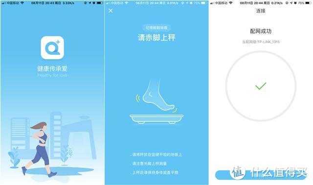 华为智能家居生态链！云康宝智能体脂秤上手体验，值不值？