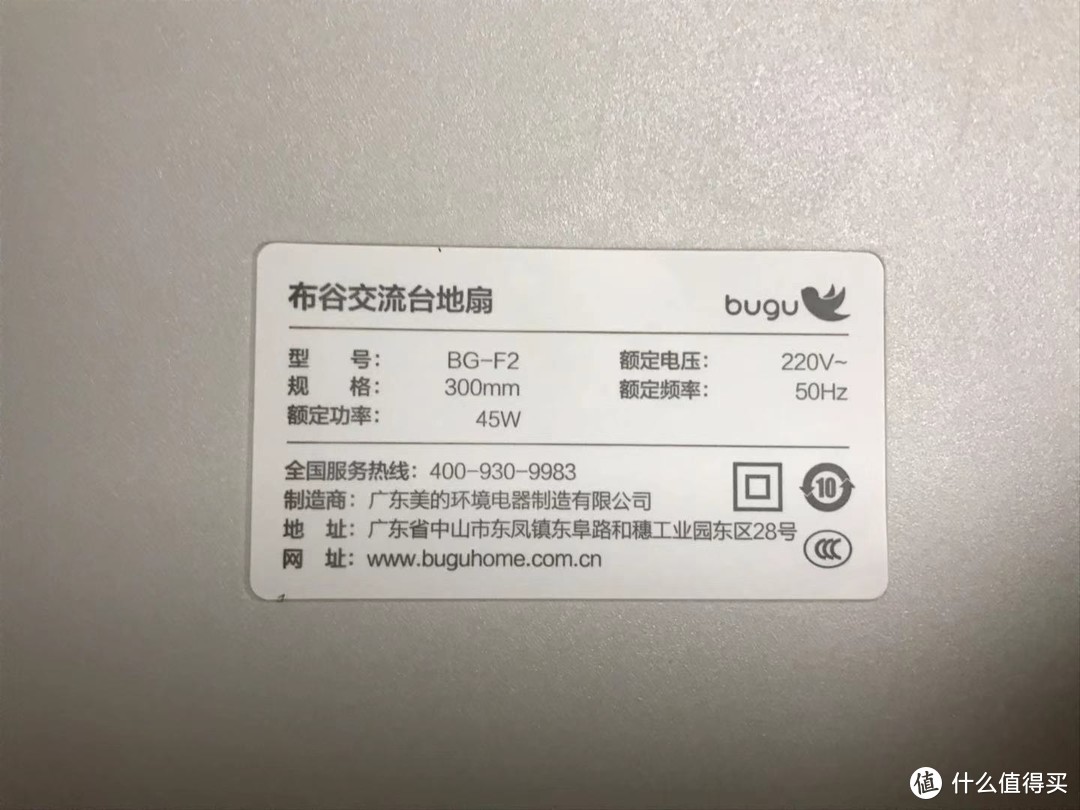 秋老虎来了，半价再来台风扇吧：BUGU 布谷 BG-F2 交流台地扇