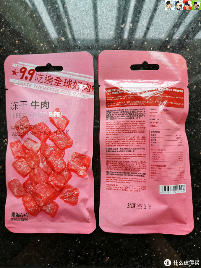大肚婆娜娜的零食——佩妮6+1宠物冻干
