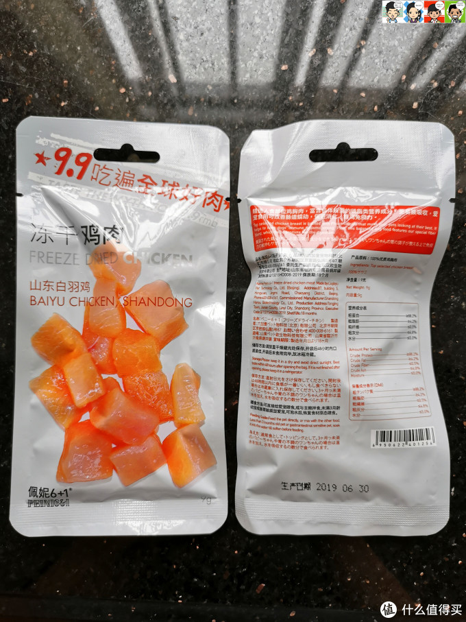 大肚婆娜娜的零食——佩妮6+1宠物冻干