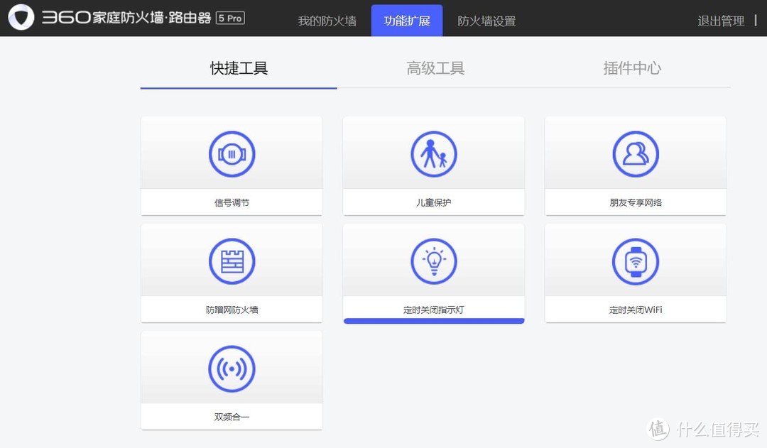 5S升级版？360家庭防火墙路由器5Pro体验点评