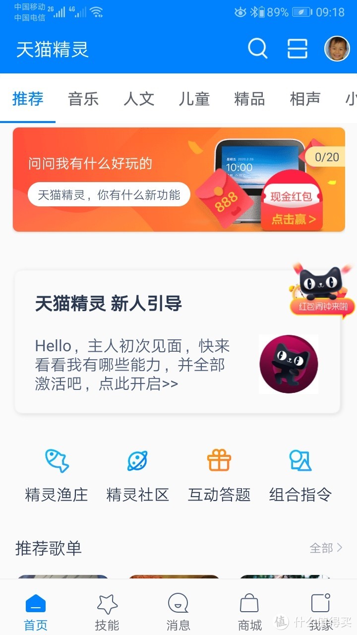 不是小喇叭，是你的智能音箱！--天猫精灵BOOM 智能蓝牙音箱评测