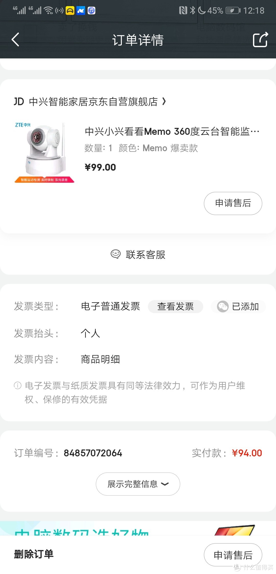 看家护院哪家强---小白、小兴来帮忙