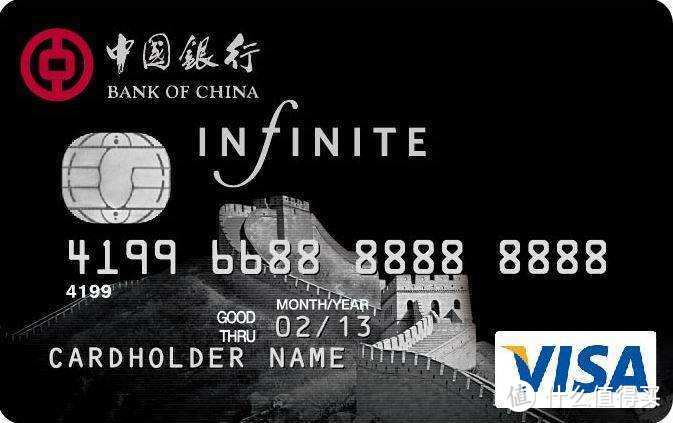 阳叔说中国银行VISA无限*级卡 *级7+7服务
