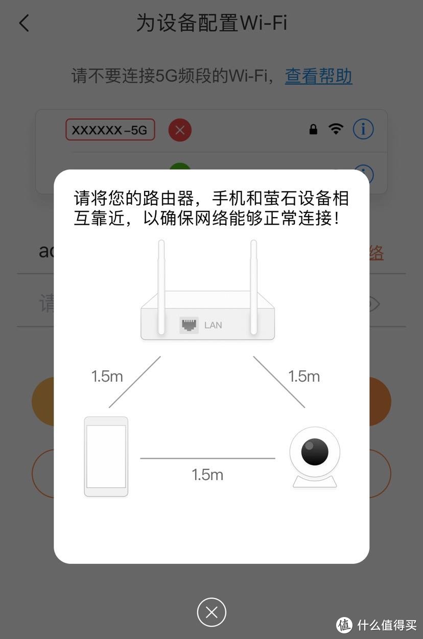萤石c3w验证码不见了