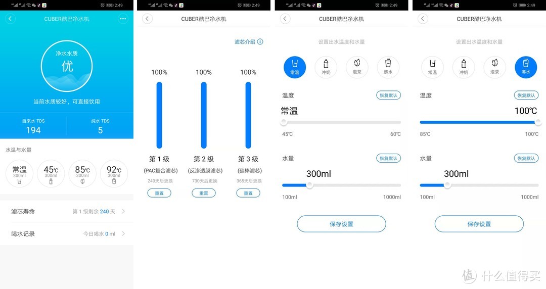 Uodi 优点 Cuber 智能即热净饮机，有范又有品—让你爱上喝水