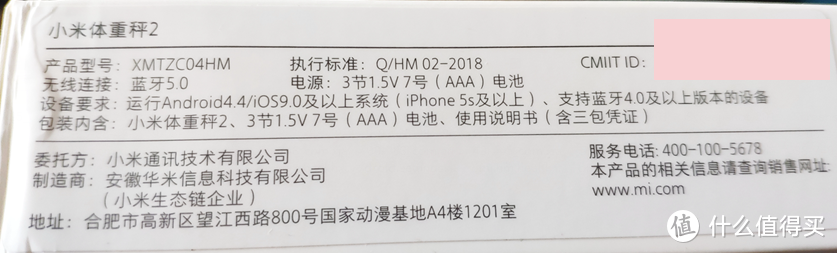 安徽华米的，米家百货铺估计可以把常用汉字都注册了 紫米 华米 绿米 。。。