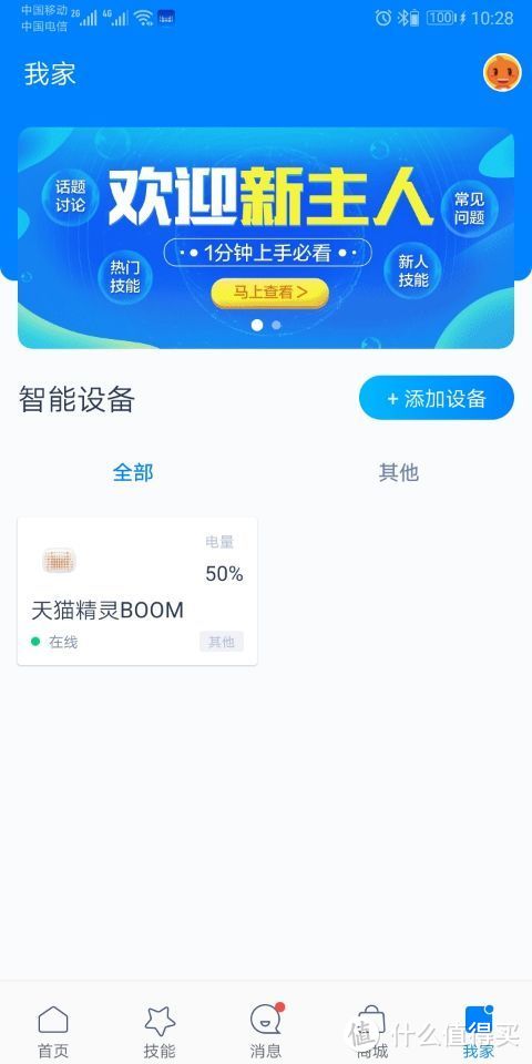 小身材大能量，天猫精灵BOOM要做最小的智能音箱