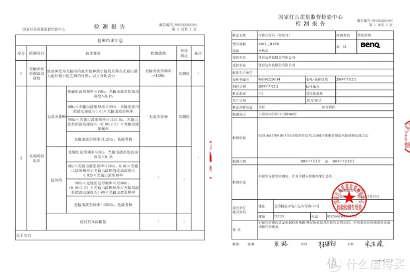 无频闪认证